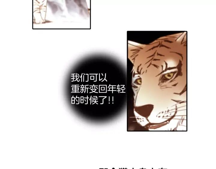 《燕子传》第39话 遭遇围攻 第35页