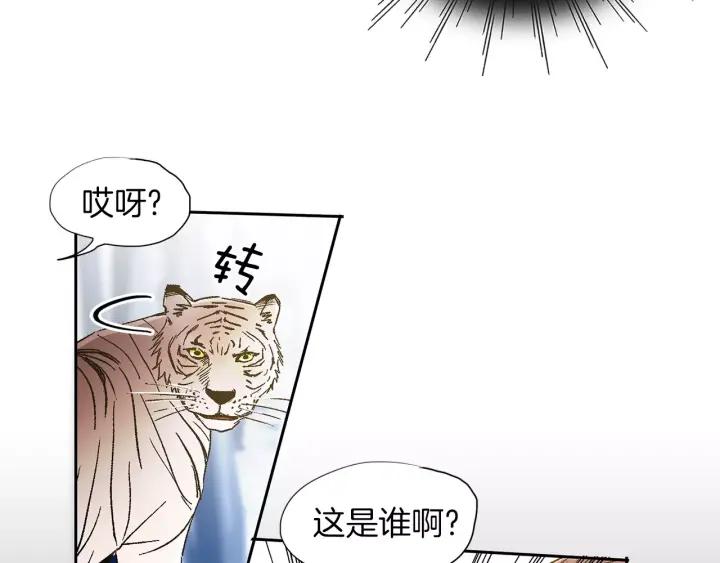 《燕子传》第39话 遭遇围攻 第38页