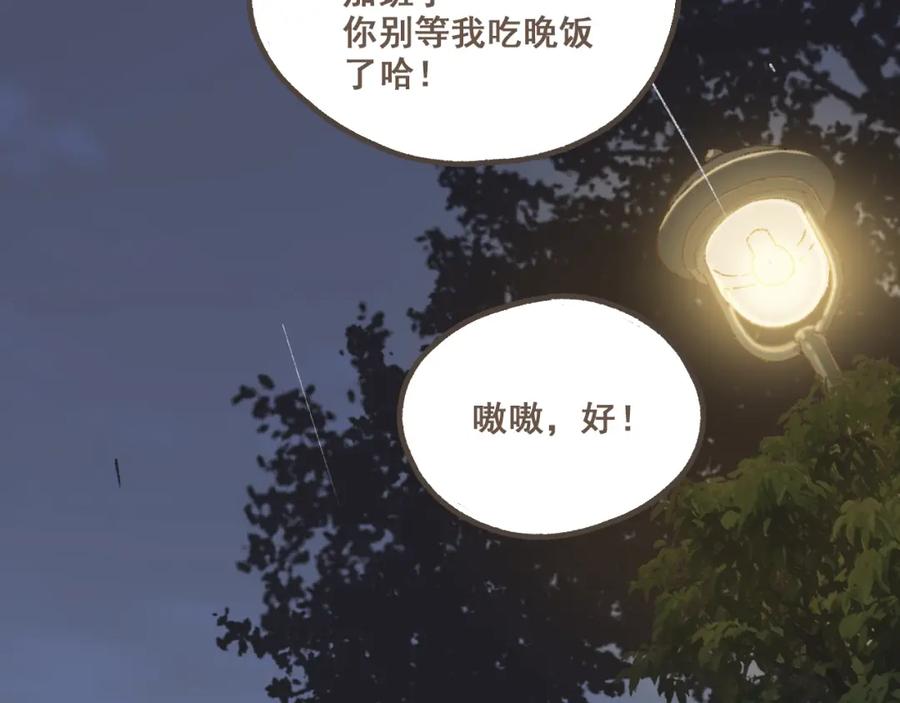 《栗子与年年》第三话 夏天的味道 第36页