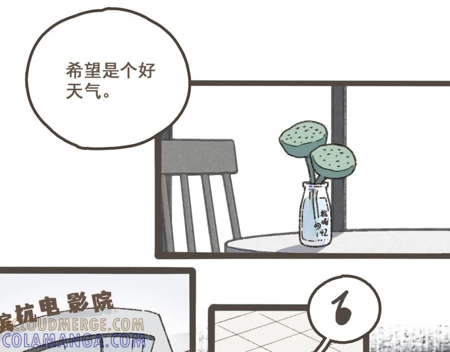 《栗子与年年》第三话 夏天的味道 第105页