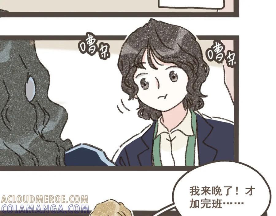 《栗子与年年》第三话 夏天的味道 第21页
