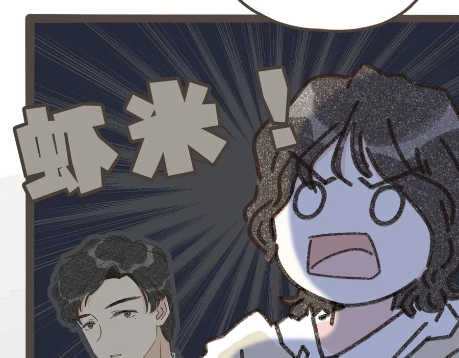 《栗子与年年》第三话 夏天的味道 第51页