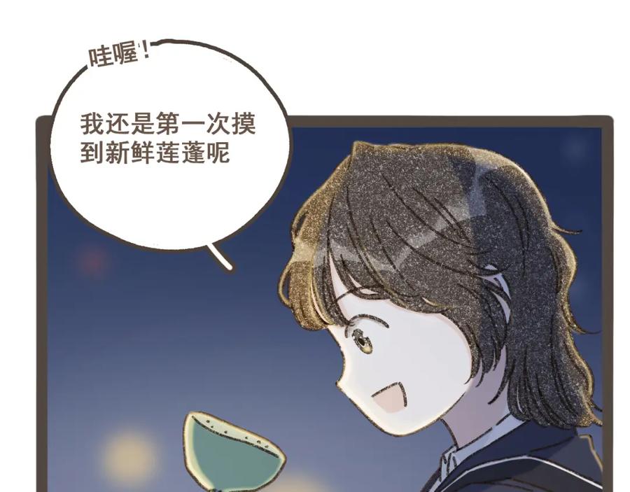 《栗子与年年》第三话 夏天的味道 第87页