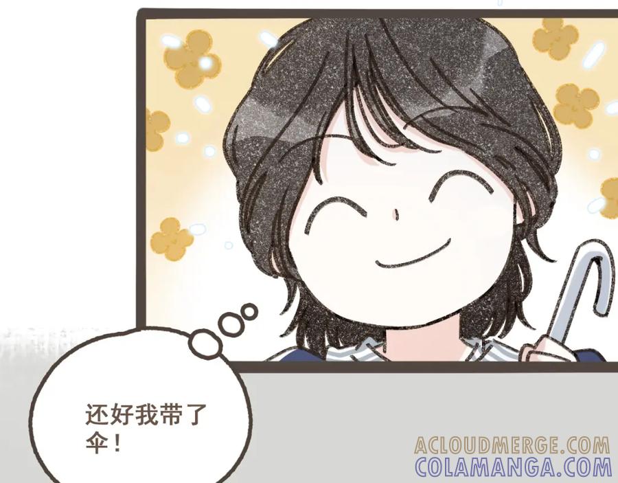 《栗子与年年》第三话 夏天的味道 第109页