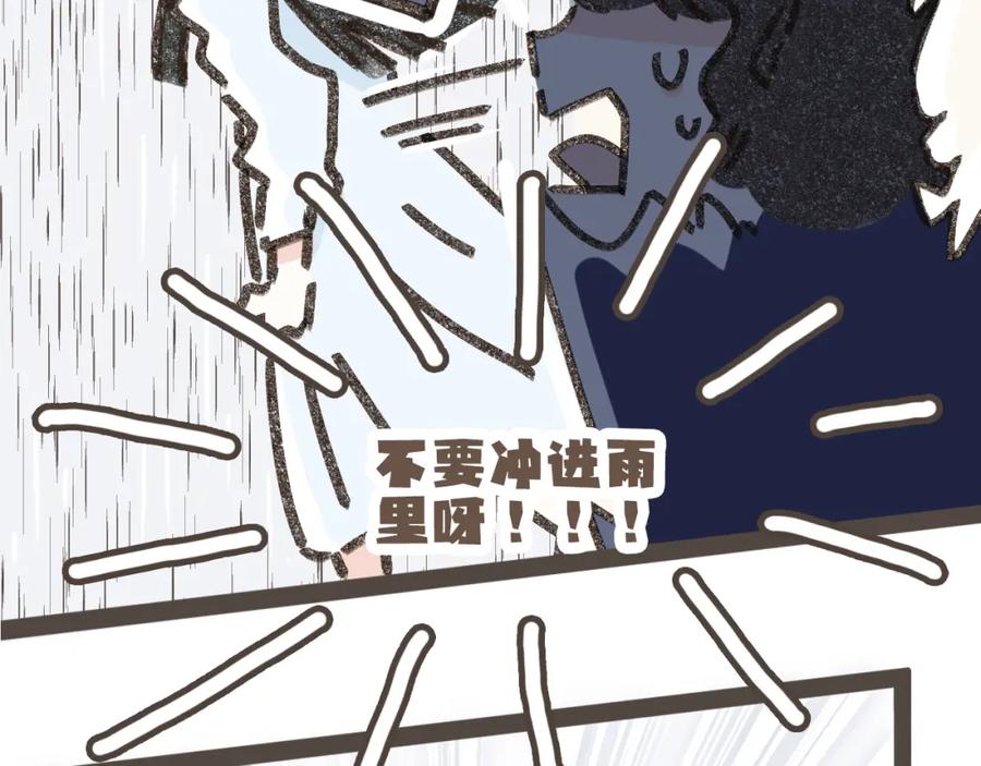 《栗子与年年》第三话 夏天的味道 第115页