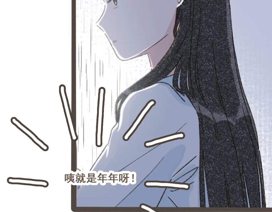 《栗子与年年》第三话 夏天的味道 第112页