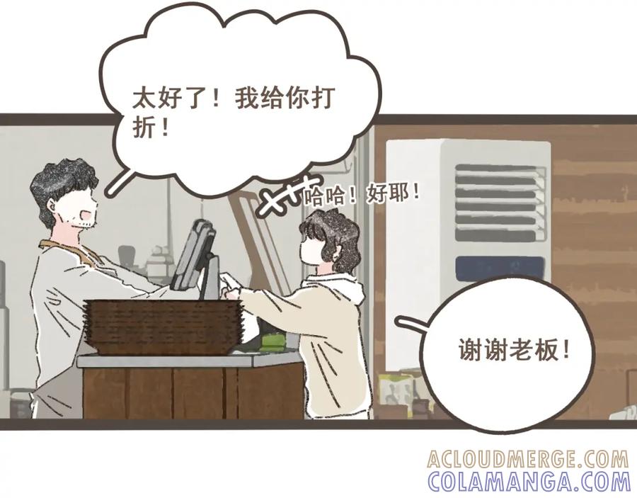 《栗子与年年》第三话 夏天的味道 第57页