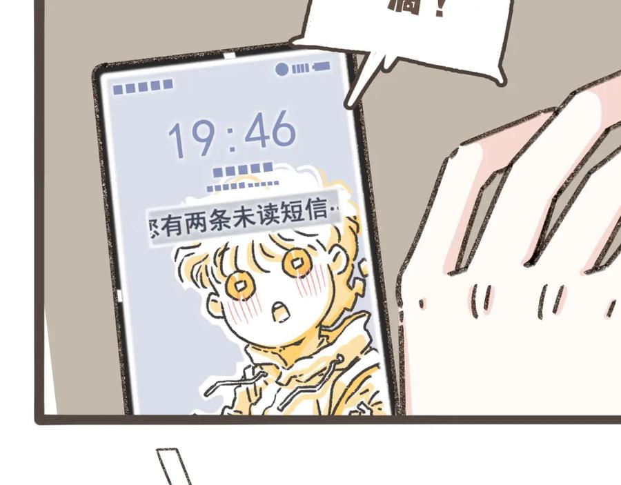 《栗子与年年》第三话 夏天的味道 第26页