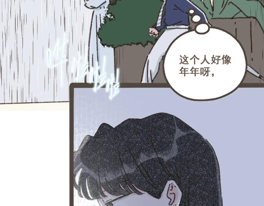 《栗子与年年》第三话 夏天的味道 第111页