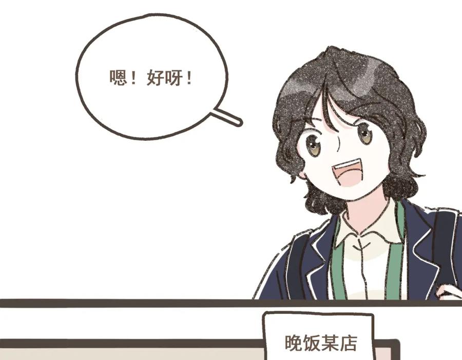 《栗子与年年》第三话 夏天的味道 第20页