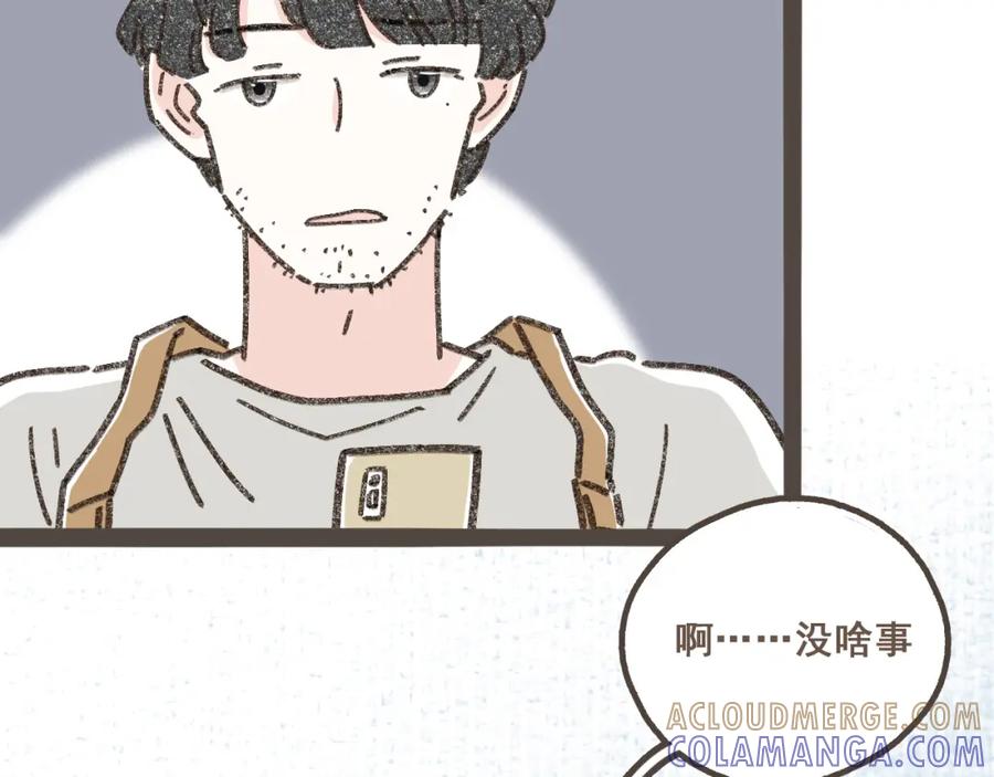 《栗子与年年》第三话 夏天的味道 第61页