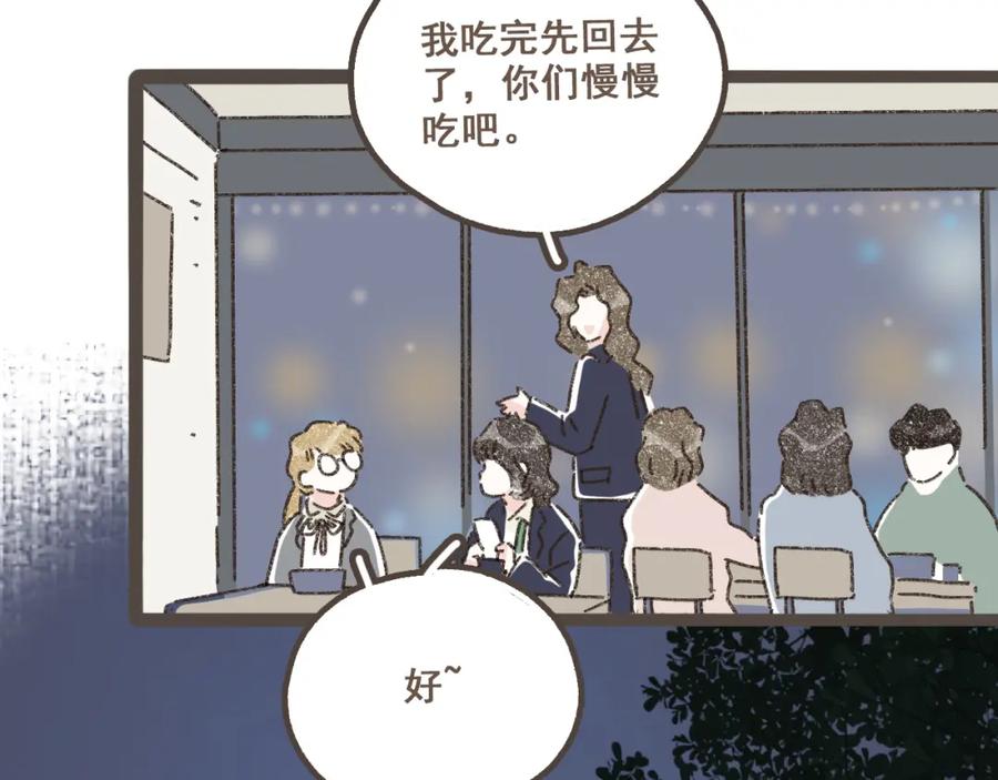 《栗子与年年》第三话 夏天的味道 第31页