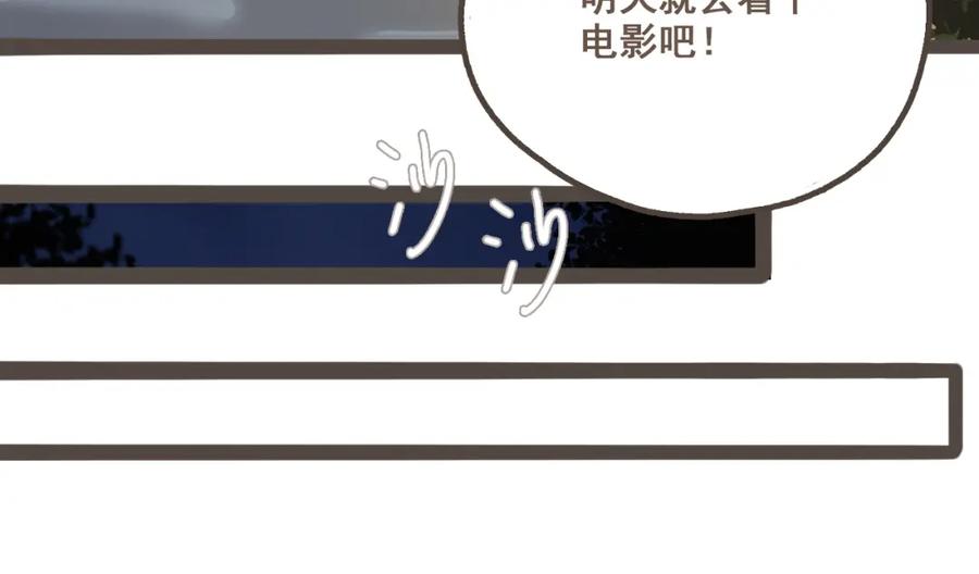 《栗子与年年》第三话 夏天的味道 第104页
