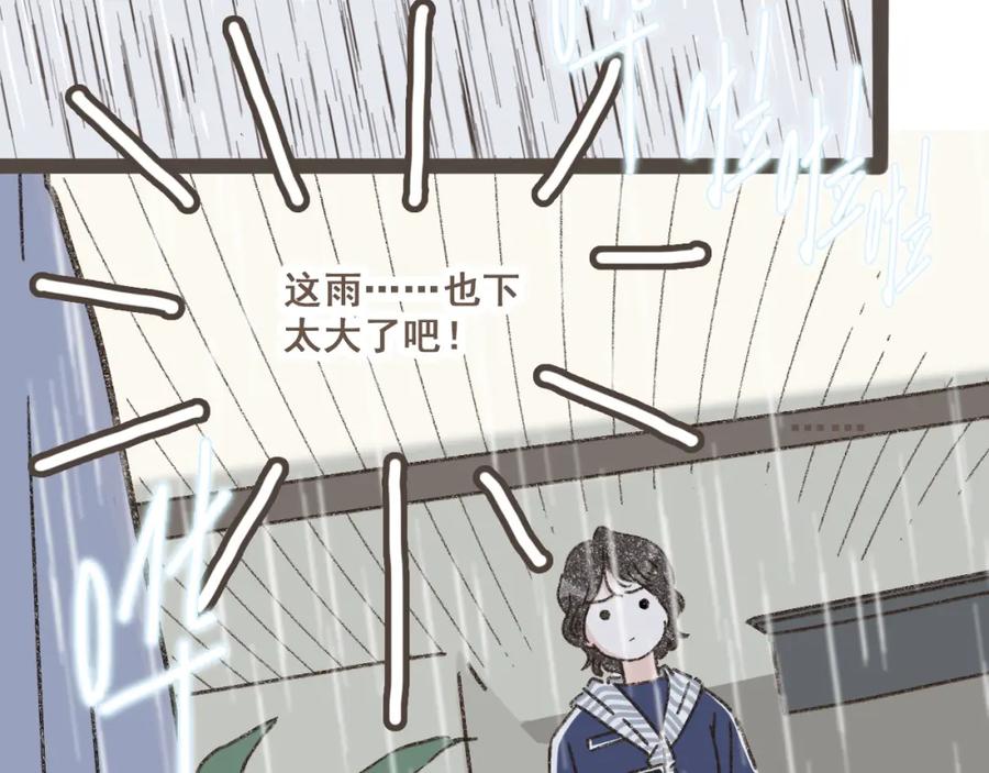 《栗子与年年》第三话 夏天的味道 第107页