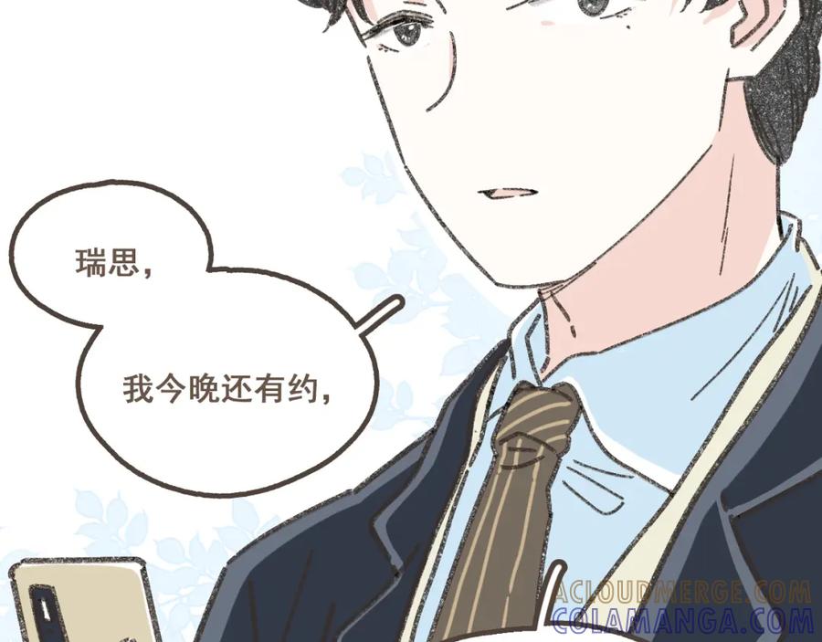 《栗子与年年》第三话 夏天的味道 第17页
