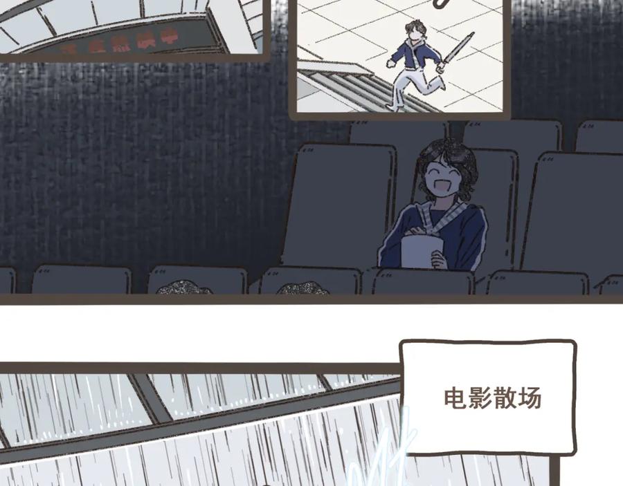 《栗子与年年》第三话 夏天的味道 第106页