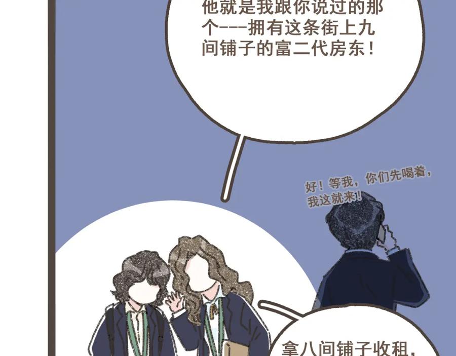 《栗子与年年》第三话 夏天的味道 第15页