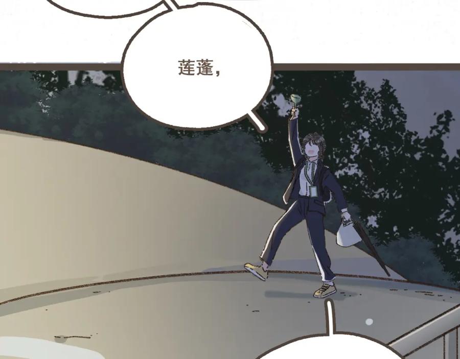 《栗子与年年》第三话 夏天的味道 第96页