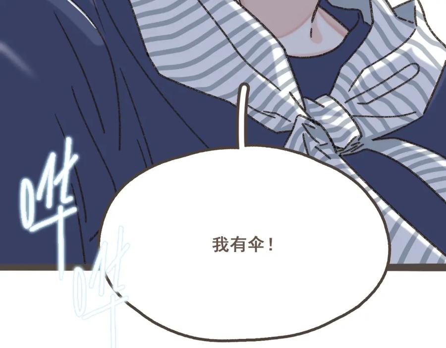 《栗子与年年》第三话 夏天的味道 第120页