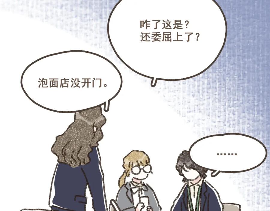 《栗子与年年》第三话 夏天的味道 第24页