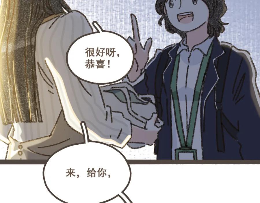 《栗子与年年》第三话 夏天的味道 第82页