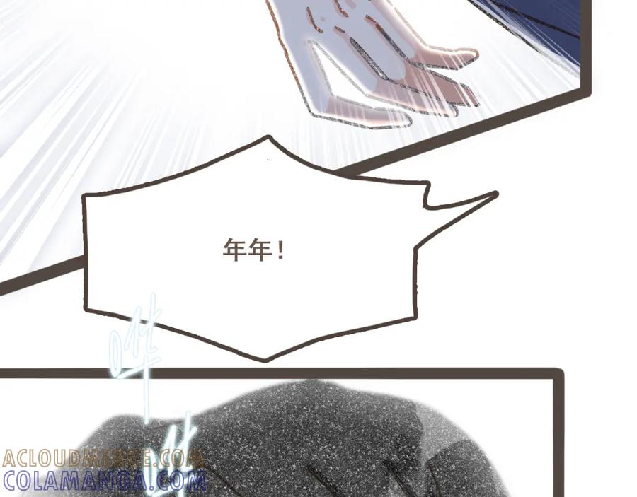 《栗子与年年》第三话 夏天的味道 第117页
