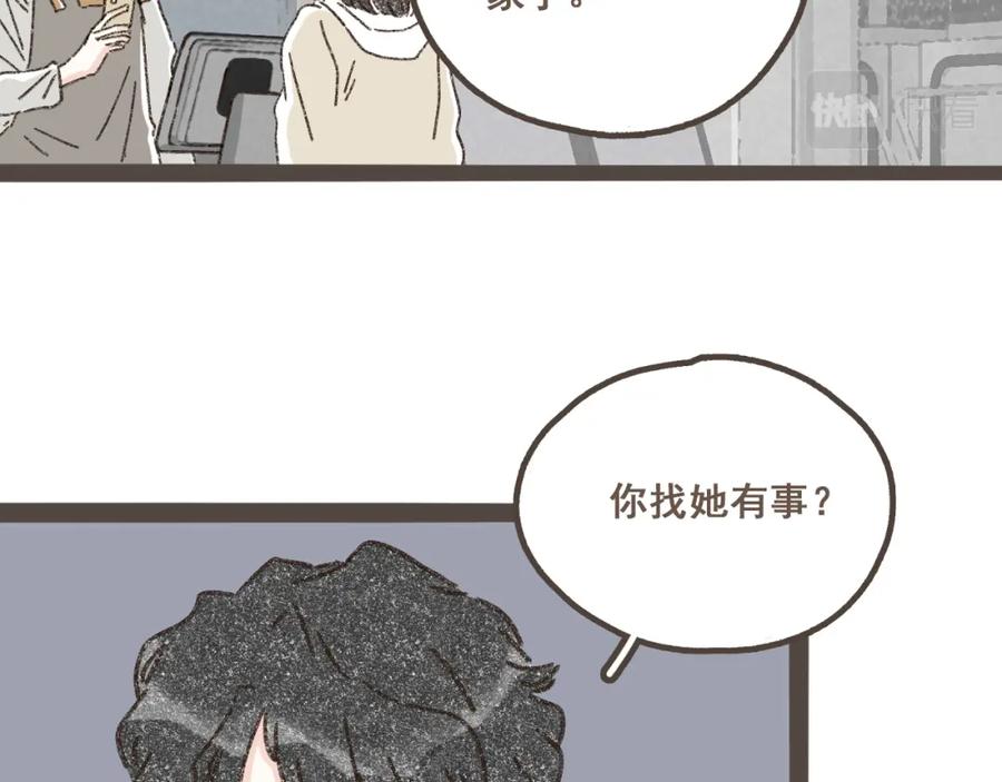 《栗子与年年》第三话 夏天的味道 第60页