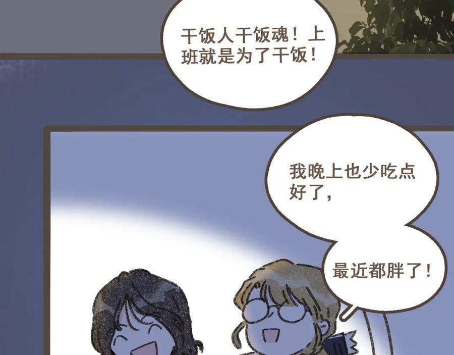 《栗子与年年》第三话 夏天的味道 第34页