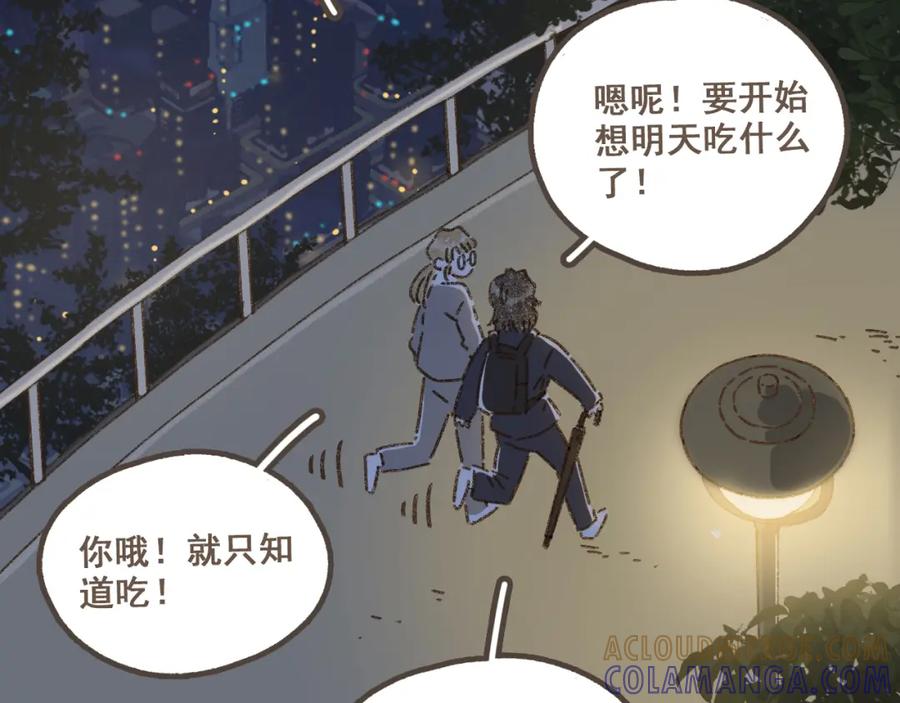 《栗子与年年》第三话 夏天的味道 第33页