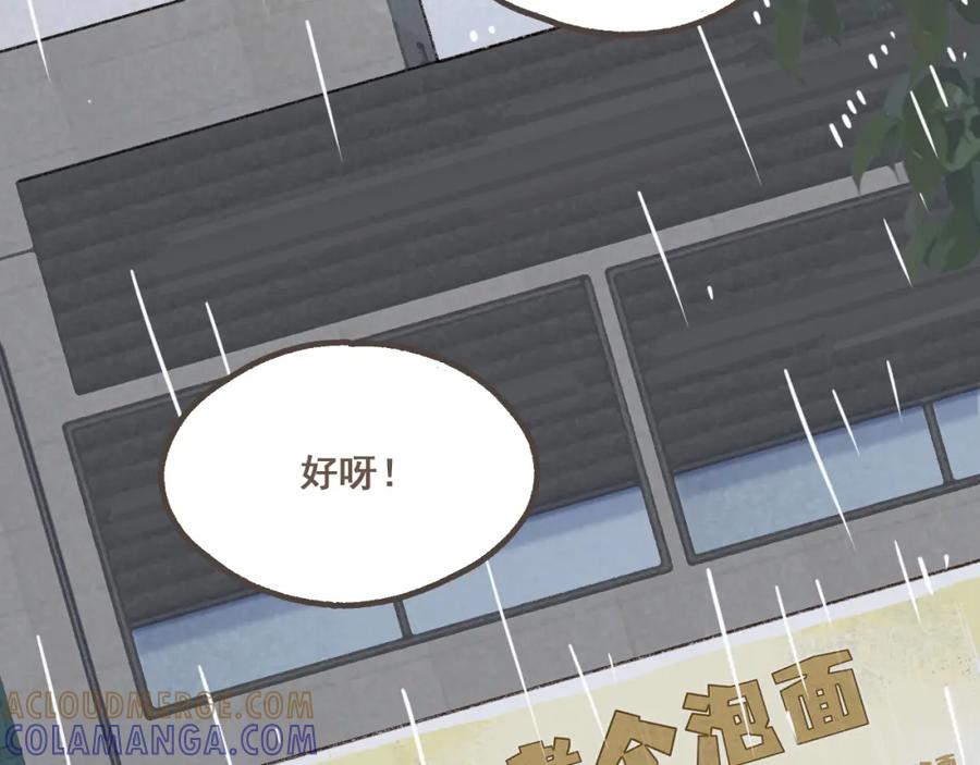 《栗子与年年》第三话 夏天的味道 第65页