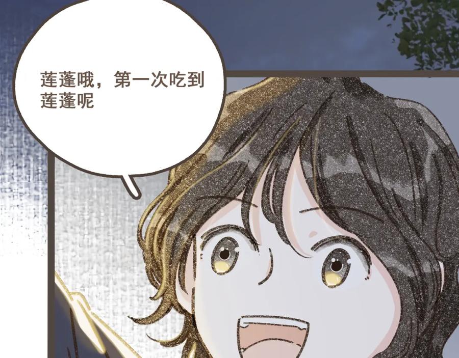 《栗子与年年》第三话 夏天的味道 第98页