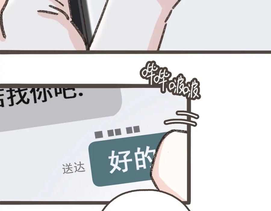 《栗子与年年》第三话 夏天的味道 第30页