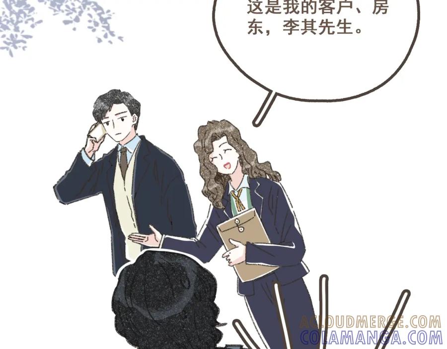 《栗子与年年》第三话 夏天的味道 第13页