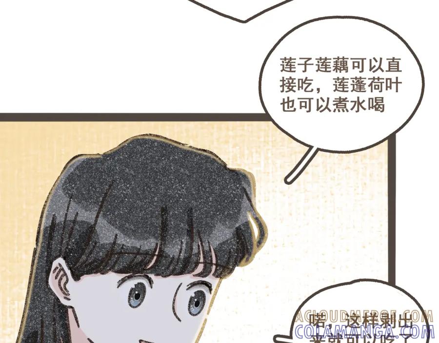 《栗子与年年》第三话 夏天的味道 第89页