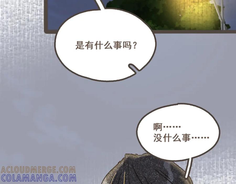 《栗子与年年》第三话 夏天的味道 第77页