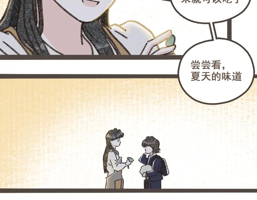 《栗子与年年》第三话 夏天的味道 第90页