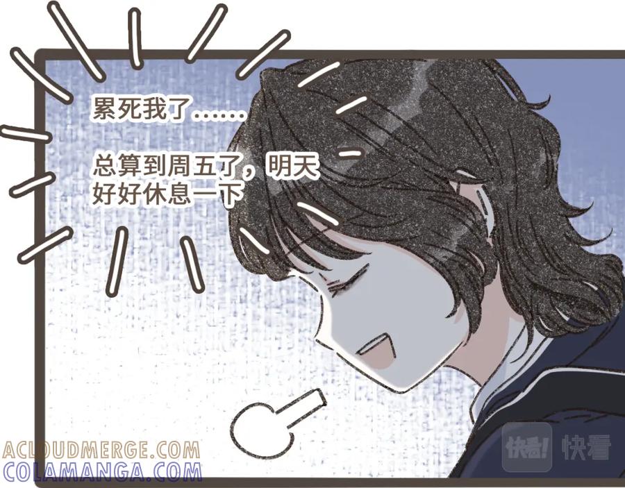《栗子与年年》第三话 夏天的味道 第69页