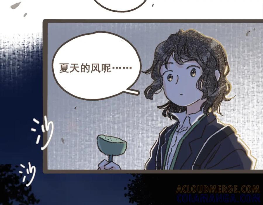 《栗子与年年》第三话 夏天的味道 第101页