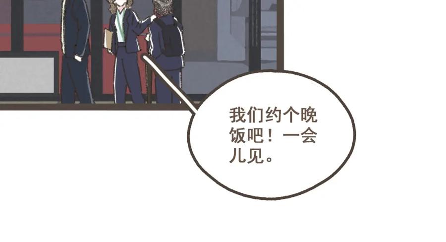 《栗子与年年》第三话 夏天的味道 第19页