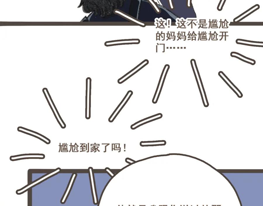《栗子与年年》第三话 夏天的味道 第14页