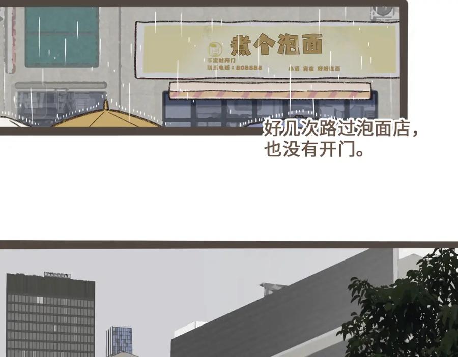 《栗子与年年》第三话 夏天的味道 第43页