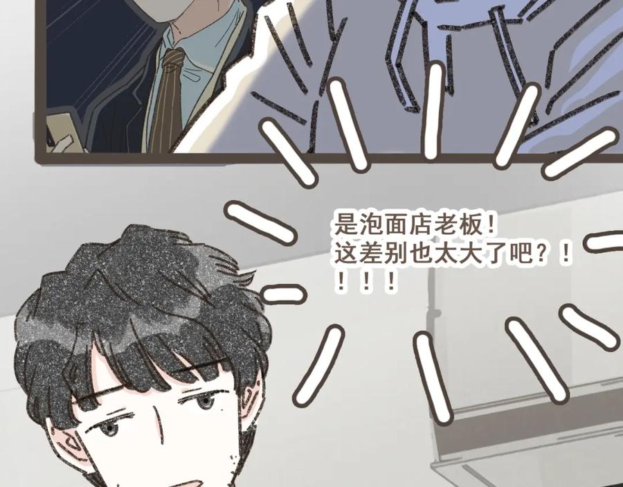《栗子与年年》第三话 夏天的味道 第52页