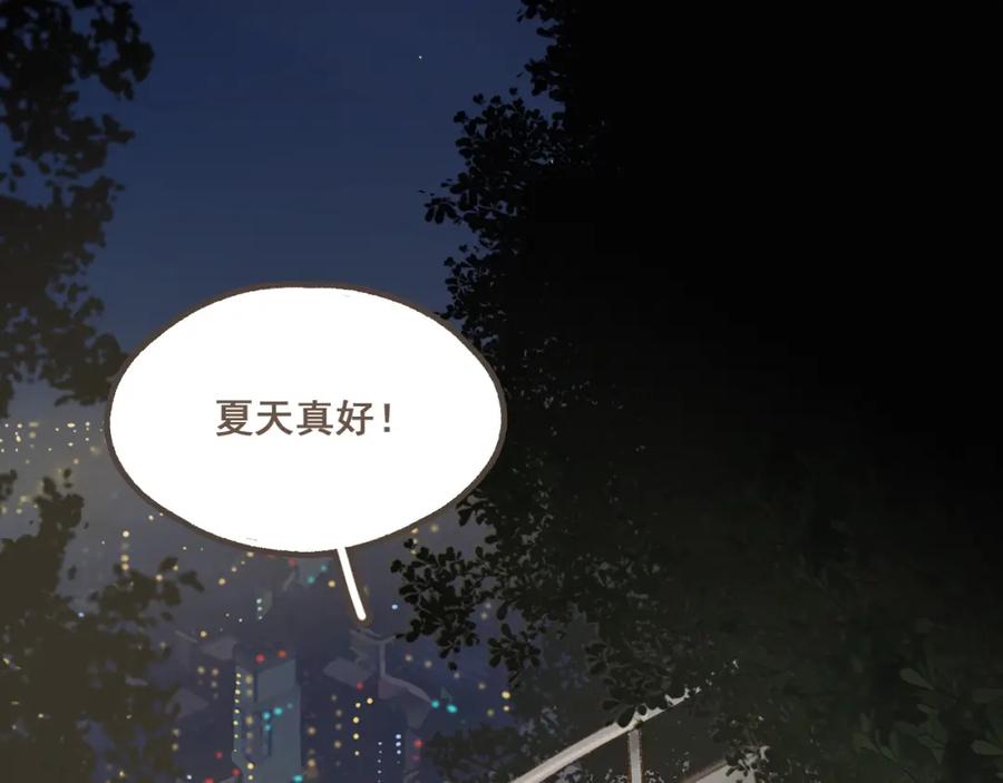 《栗子与年年》第三话 夏天的味道 第102页