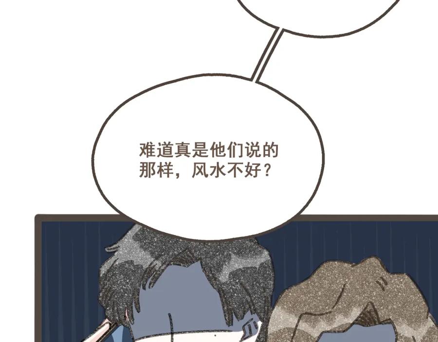 《栗子与年年》第三话 夏天的味道 第11页