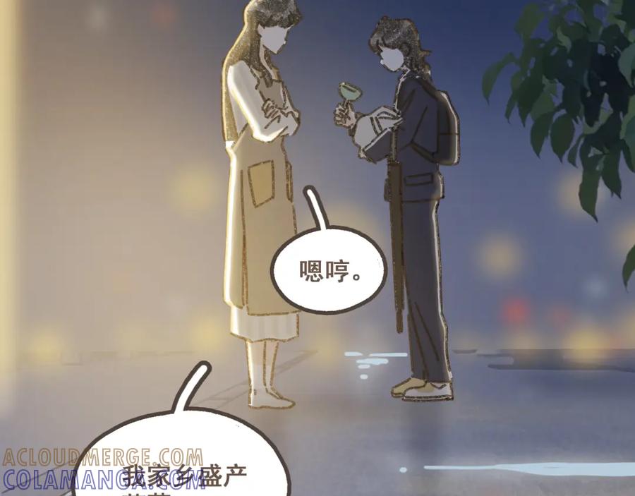 《栗子与年年》第三话 夏天的味道 第85页