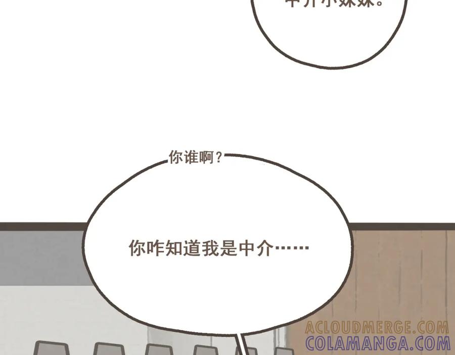 《栗子与年年》第三话 夏天的味道 第49页