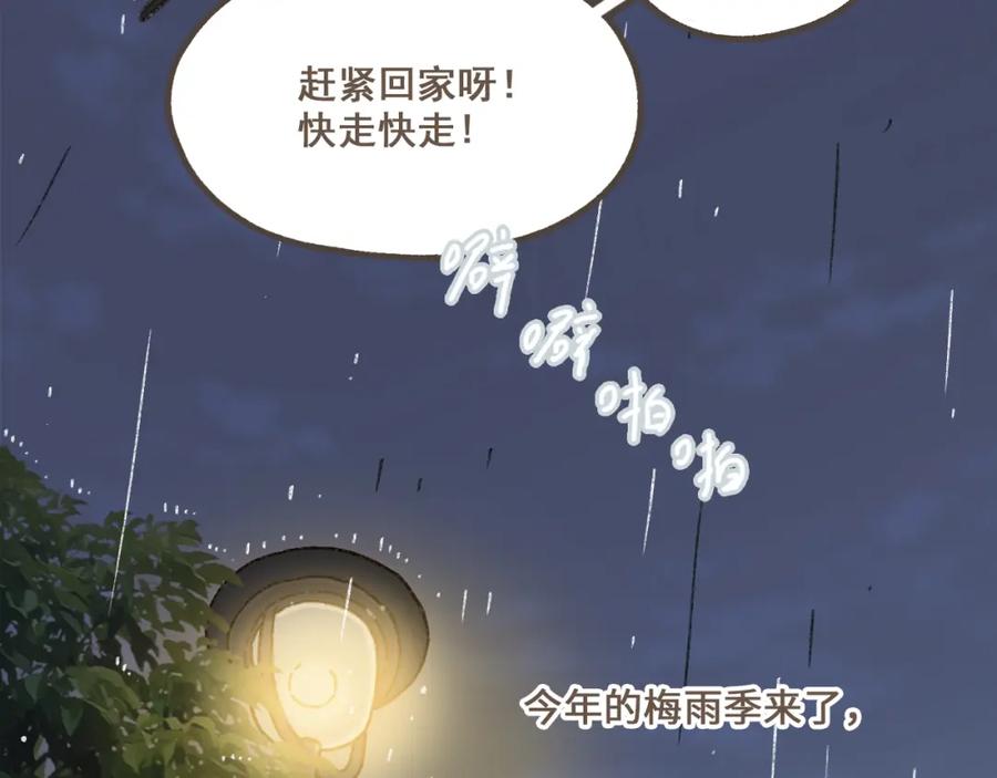 《栗子与年年》第三话 夏天的味道 第39页