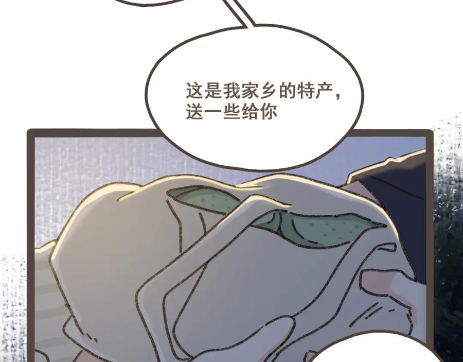 《栗子与年年》第三话 夏天的味道 第83页