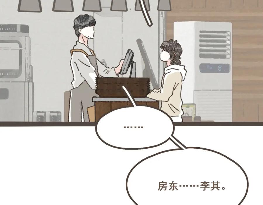 《栗子与年年》第三话 夏天的味道 第50页