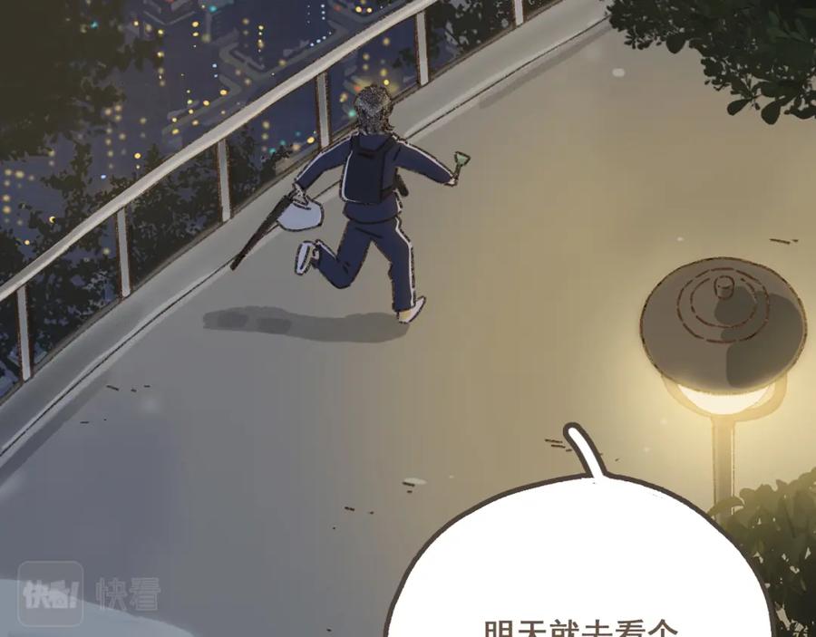 《栗子与年年》第三话 夏天的味道 第103页